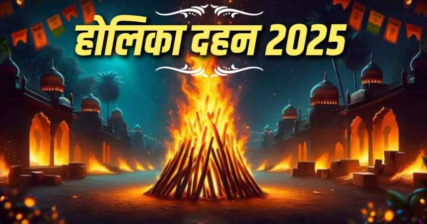 Holika Dahan 2025