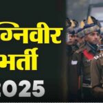 Agniveer Bharti 2025