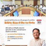 Cabinet Meeting Decisions