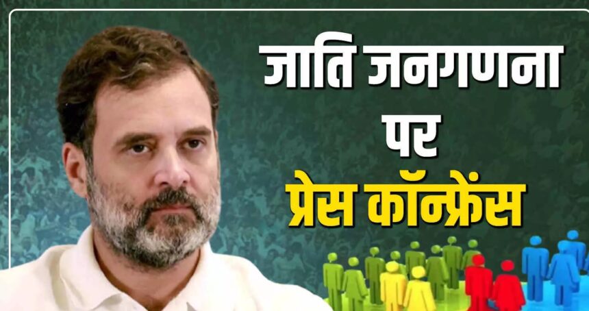 Congress Press Conference