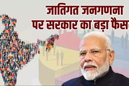 Modi Cabinet