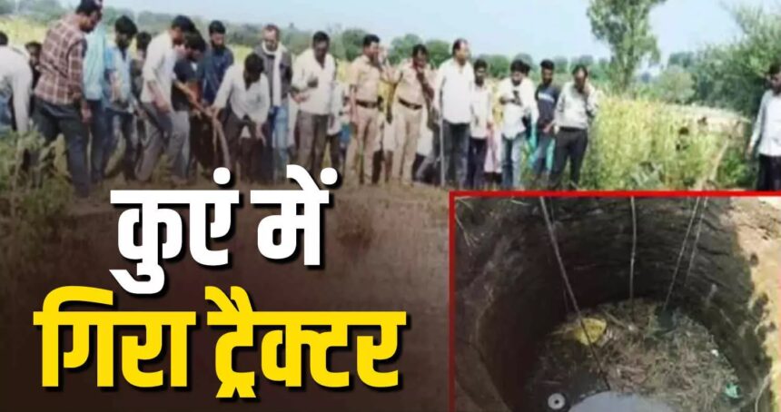 Nanded Tractor Accident