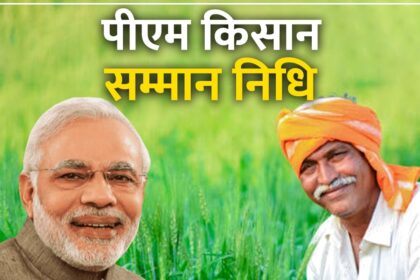PM Kisan Scheme