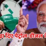Petrol Diesel Price
