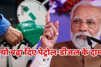 Petrol Diesel Price