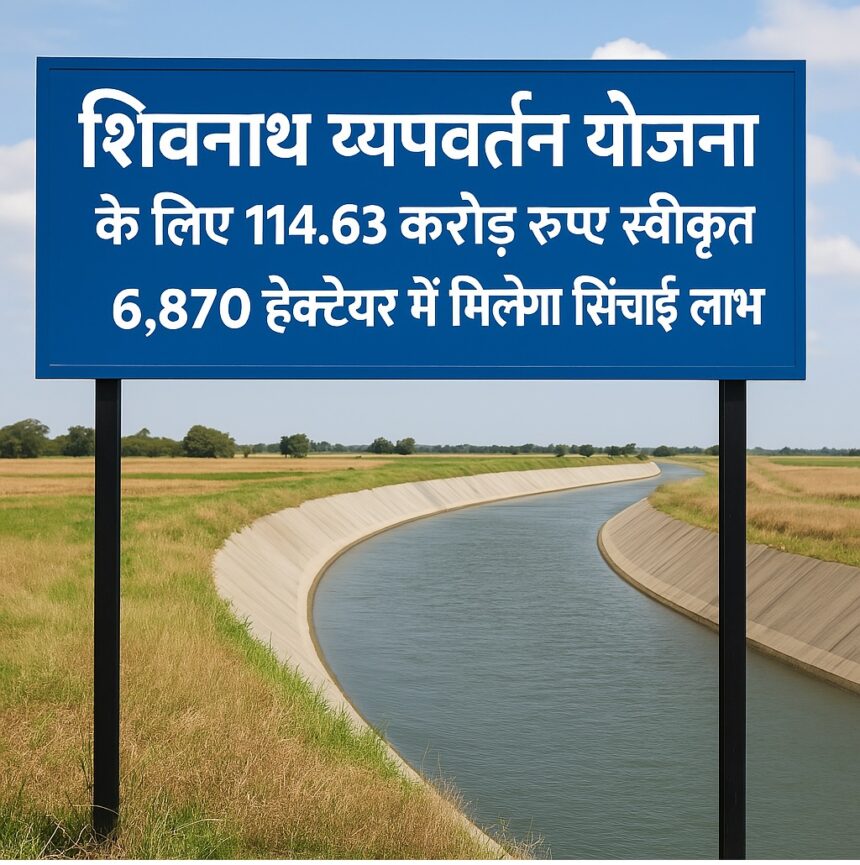 Shivnath Diversion Scheme