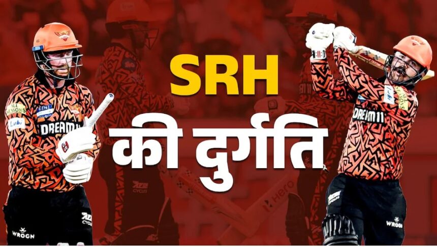 Sunrisers Hyderabad