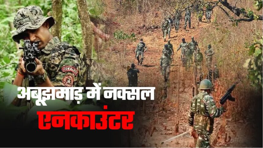 Abujhmarh Naxal Encounter