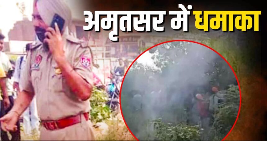 Amritsar Blast