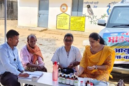Ayush Department