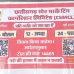 Bhansoj Anti Bhatti Protest