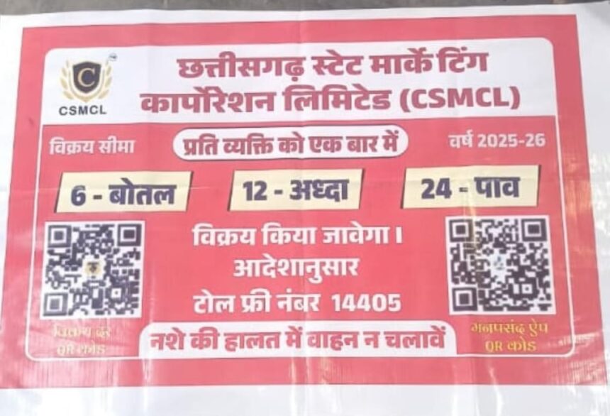 Bhansoj Anti Bhatti Protest