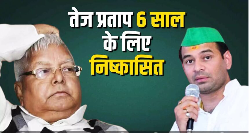 Bihar Politics