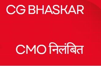 CMO SUSPENDED