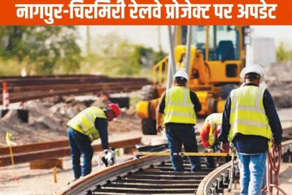Chirmiri Nagpur Railway Project