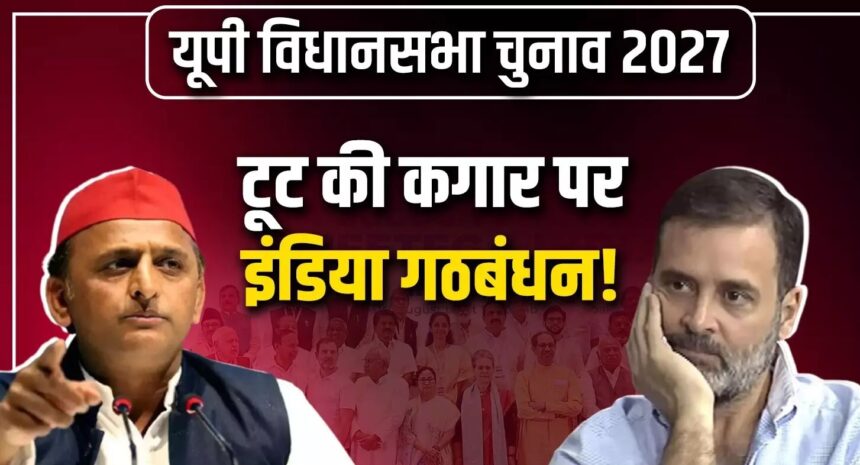 Congress India Alliance
