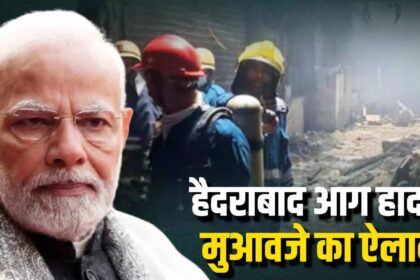 Gulzar House Fire