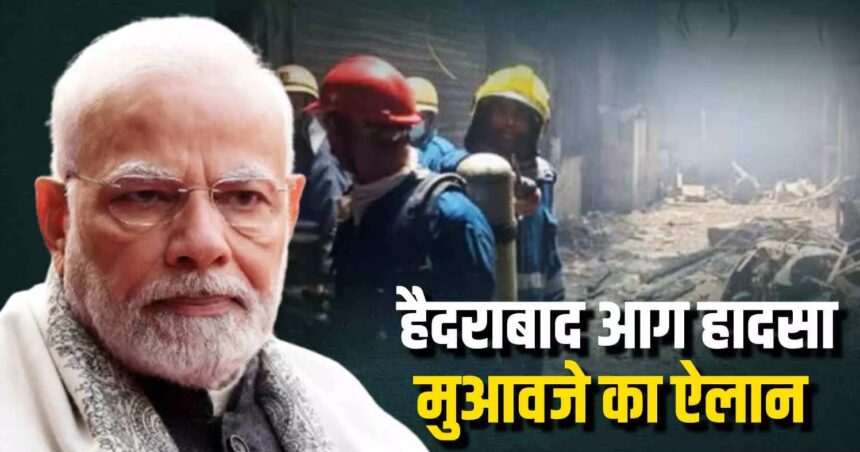 Gulzar House Fire