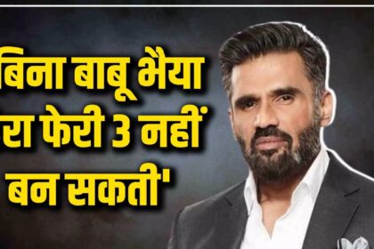 Hera Pheri 3