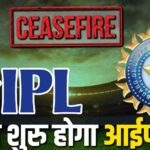 IPL 2025