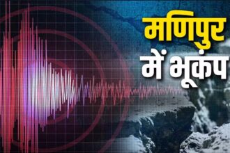 Manipur Earthquake