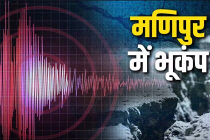 Manipur Earthquake