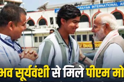 Modi Meets Vaibhav Suryavanshi