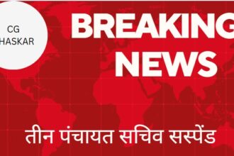 Panchayat Secretaries Suspended