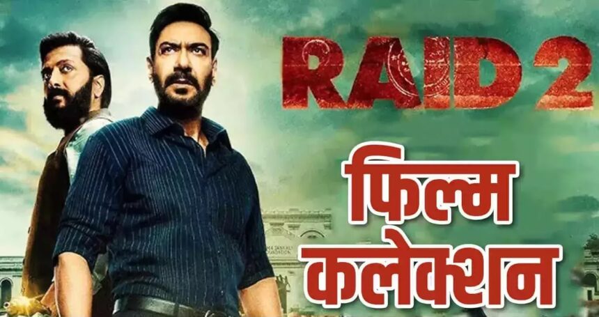 Raid 2 Collection