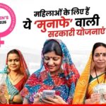 Scheme For Women