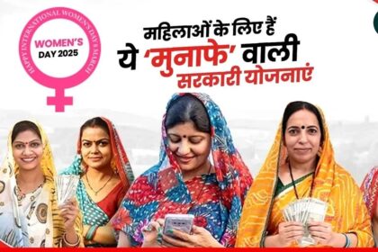 Scheme For Women