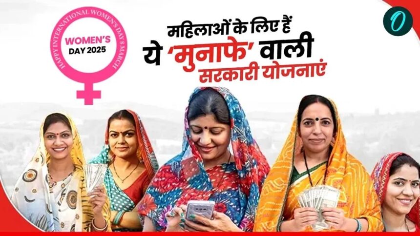 Scheme For Women
