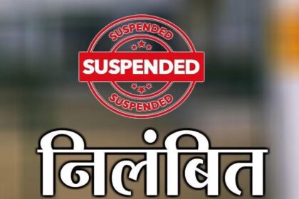 Sachiv Suspended