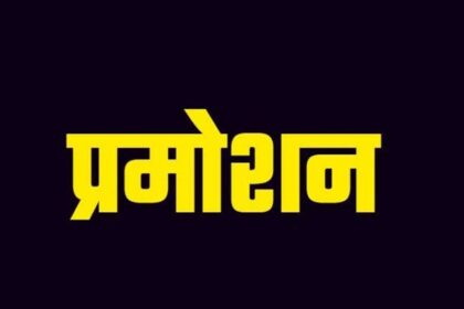 Tehsildars Promoted