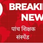 Bastar Education Department