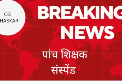 Bastar Education Department
