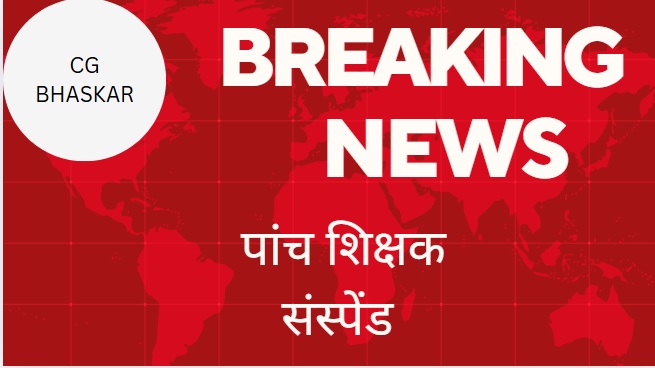 Bastar Education Department
