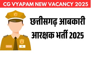CG Excise Constable