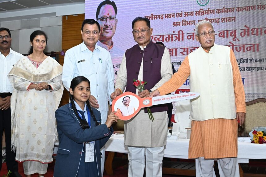 Chhattisgarh Labour Scheme