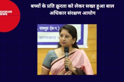 Child Rights Protection Commission