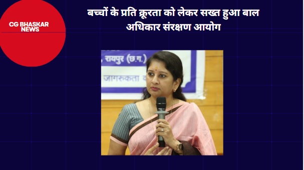 Child Rights Protection Commission
