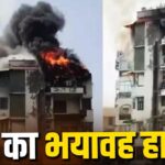 Delhi Fire
