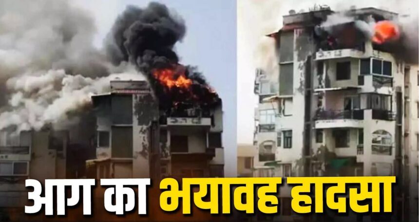 Delhi Fire