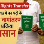Forest Rights Transfer