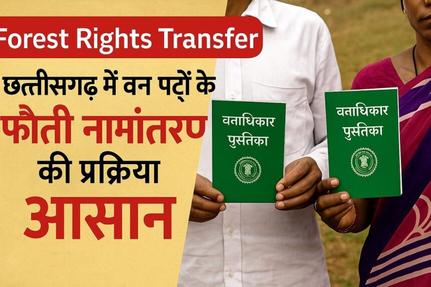 Forest Rights Transfer