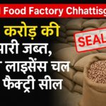Illegal Food Factory Chhattisgarh