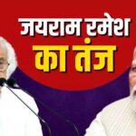 Jairam Ramesh On PM Modi