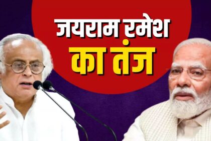 Jairam Ramesh On PM Modi