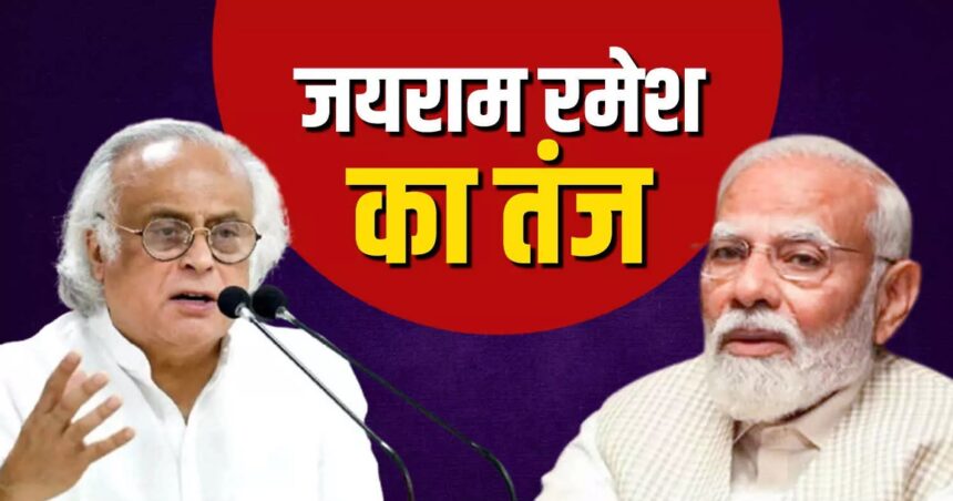 Jairam Ramesh On PM Modi