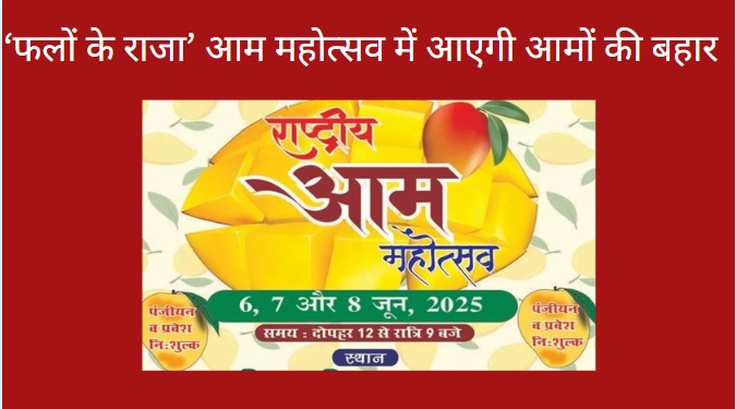 Mango Festival
